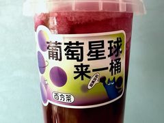 -百分茶(高邮世贸金街店)