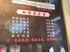 -安上粉皮.非遗手工小吃(骑龙巷店)