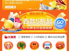 -大润发(八仙城店)