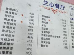 -蘭心餐厅(进贤路店)
