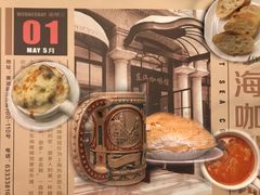 -东海咖啡馆