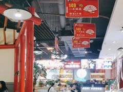 大堂-蛙一刀·麻椒鱼火锅(金仙桥店)