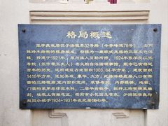 -张学良故居