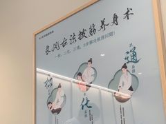 -长风拨筋养身(蟠龙天地店)