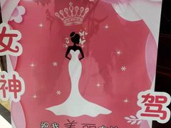 -一家人(凯旋路店)