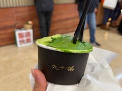 -九十葉·抹茶(南京·德基店)