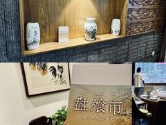 -盘飧市(春熙路店)