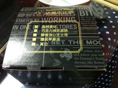 -达美乐比萨(商城路店)