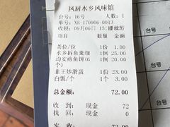 账单-凤厨顺德水乡凤味馆(大良锦龙路店)