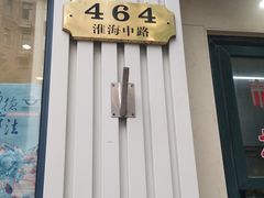 -上海哈尔滨食品厂(淮海中路店)