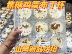 -山姆会员商店(上海浦东店)