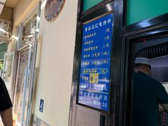 -景泰马记电烤串(景泰店)