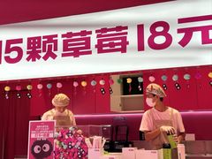 -K22.酸奶草莓(烟台芝罘店)