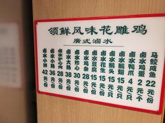 -领鲜风味花雕鸡(马端街店)