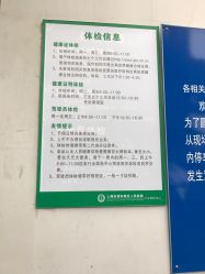 点击看大图 -上海市浦东新区人民医院儿科