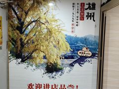 -南雄雄州土菜餐厅(粤北大厦店)