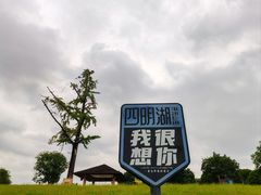 -余姚四明湖开元名都度假酒店·夏威夷西餐厅