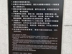 -白鹿原影视城