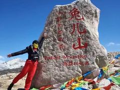 -兔儿山