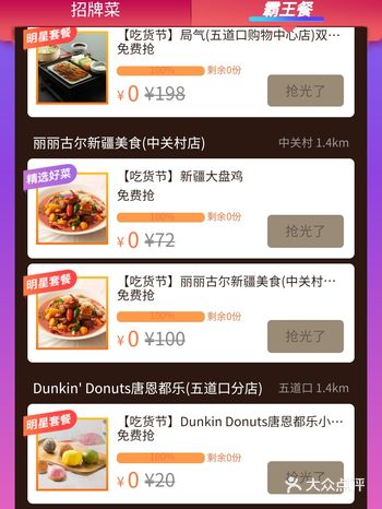 5.17抢菜大作战总结！