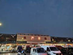 -新农都水产市场
