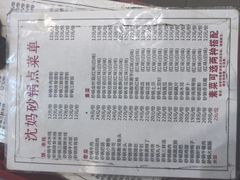 -沈妈砂锅(双楠店)