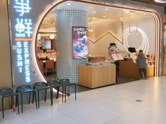 -争鲜回转寿司(通州万达店)