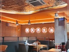 大堂-淼福猪肚鸡·椰子鸡火锅(大沙地店)