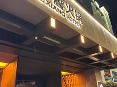 -色響火锅(恒隆广场店)