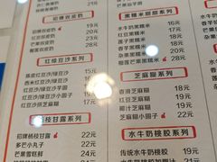 -双喜老铺(人民广场店)