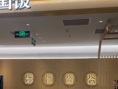 -阳阳中国饭(龙湖大兴天街)