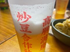 -炒豆合作社(东四总店)