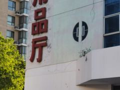 -四道口水产市场