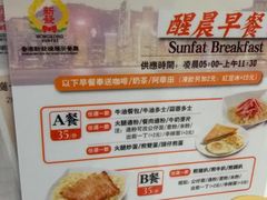 -香港新发烧腊茶餐厅(水围店)