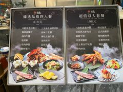 菜单-渔荷食町·铁板烧料理(崂山万象汇店)