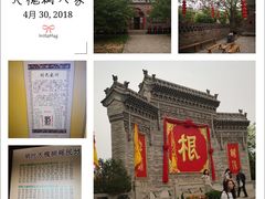 -大槐树寻根祭祖园