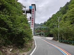 -明堂山风景区