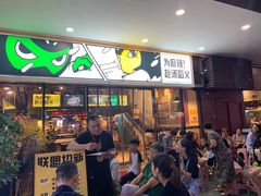 门面-味之绝热血美蛙鱼火锅(中坝店)