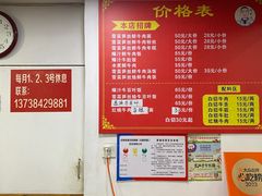 -何永光123鲜牛肉馆(1号店)