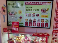 -味多美蛋糕(双合地铁店)