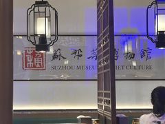 -姑苏家宴·苏帮菜·松鼠桂鱼(苏州总店)