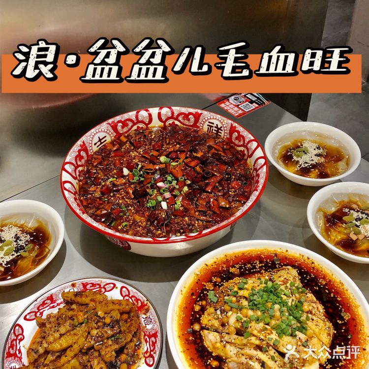 🌶️广州首家专门做毛血旺的店!