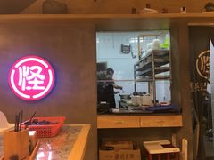 门面-牛王庙吳記怪味面(双楠店)
