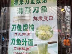 -老半斋(福州路店)