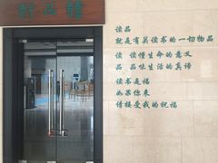 -杭州市萧山图书馆