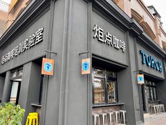 -Torch Coffee 炬点咖啡