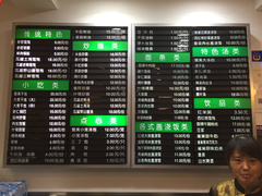 菜单-共和春(甘泉路店)