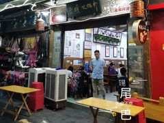 门面-老妈火锅粉(幸福路步行街店)