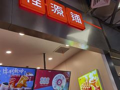 门面-桂桂茶(大宁国际广场店)