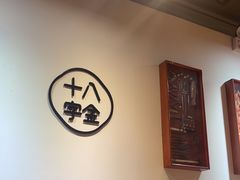 -十八字金银饰·拼豆·开蚌手工体验团建(君太百货店)